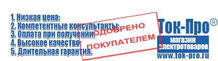 Блендеры мощностью 2000 - Магазин стабилизаторов напряжения Ток-Про в Новокуйбышевске