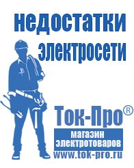 Магазин стабилизаторов напряжения Ток-Про Стабилизатор напряжения для мощного компьютера в Новокуйбышевске