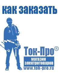 Магазин стабилизаторов напряжения Ток-Про Стабилизатор напряжения трёхфазный 10 квт купить в Новокуйбышевске
