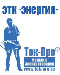 Магазин стабилизаторов напряжения Ток-Про Преобразователь напряжения для циркуляционного насоса в Новокуйбышевске